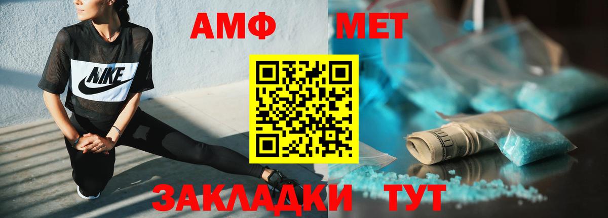 АМФЕТАМИН VHQ Туймазы