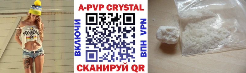 закладка Туймазы A PVP кристаллы