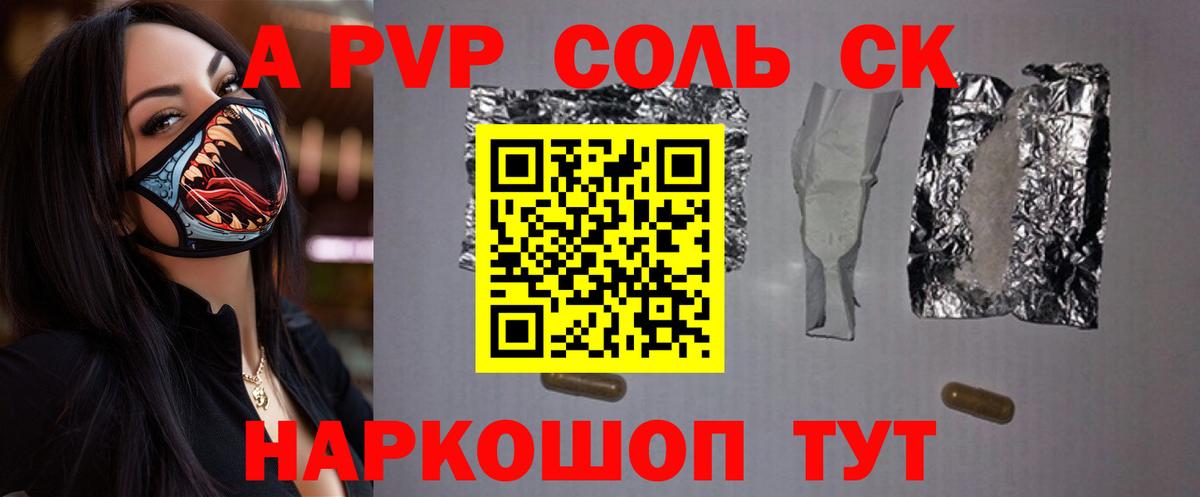 купить наркотики цена  Alpha PVP крисы CK  Вход с VPN  Туймазы  Alpha-PVP VHQ 