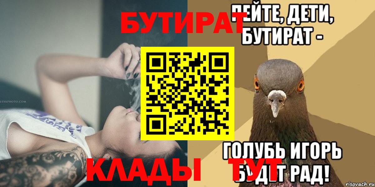 БУТИРАТ BDO 33%  Бутират  Туймазы 