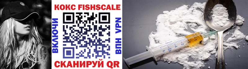 COCAIN Fish Scale  купить наркоту  Туймазы 