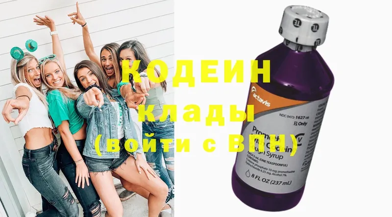 Кодеин напиток Lean (лин)  kraken ТОР  Туймазы  где продают наркотики 