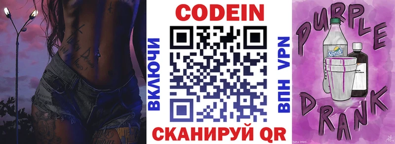 Кодеин напиток Lean (лин)  Туймазы 