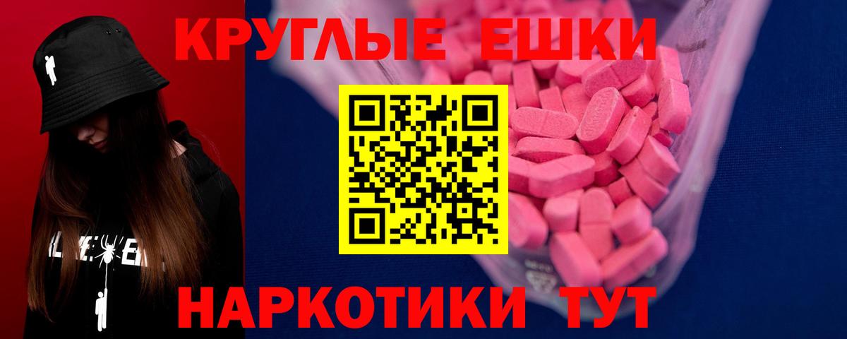 ЭКСТАЗИ MDMA  ЭКСТАЗИ  Вход с VPN  Туймазы  Ecstasy 99% 