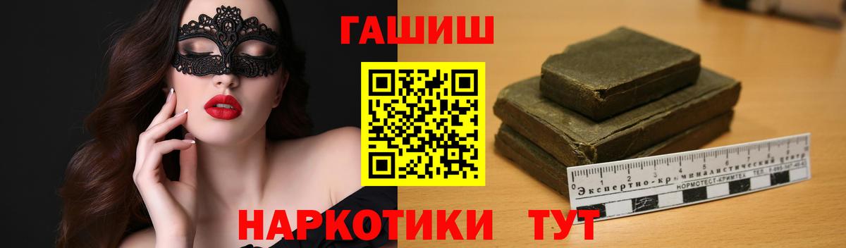 ГАШ hashish  ГАШ Изолятор  купить наркотик  Туймазы 