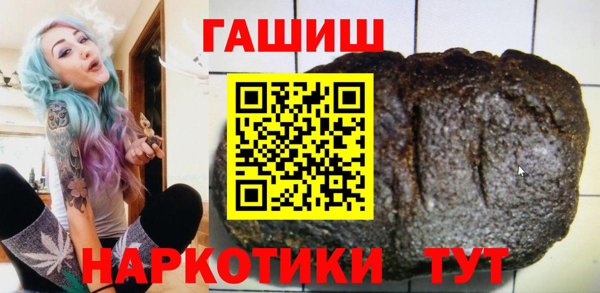 ГАШИШ ice o lator  ГАШ гарик  Вход с VPN  Туймазы 