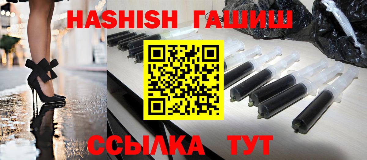 ГАШИШ хэш Туймазы