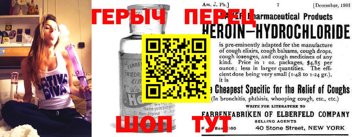 ГЕРОИН VHQ  Вход с VPN  Героин  Туймазы 