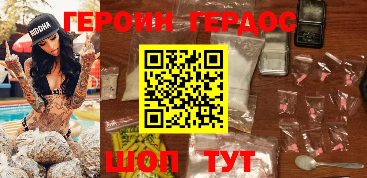 Героин  Туймазы  Героин афганец 