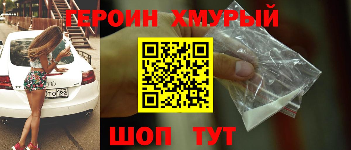 Героин белый Туймазы