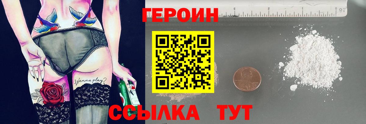 Героин белый Туймазы