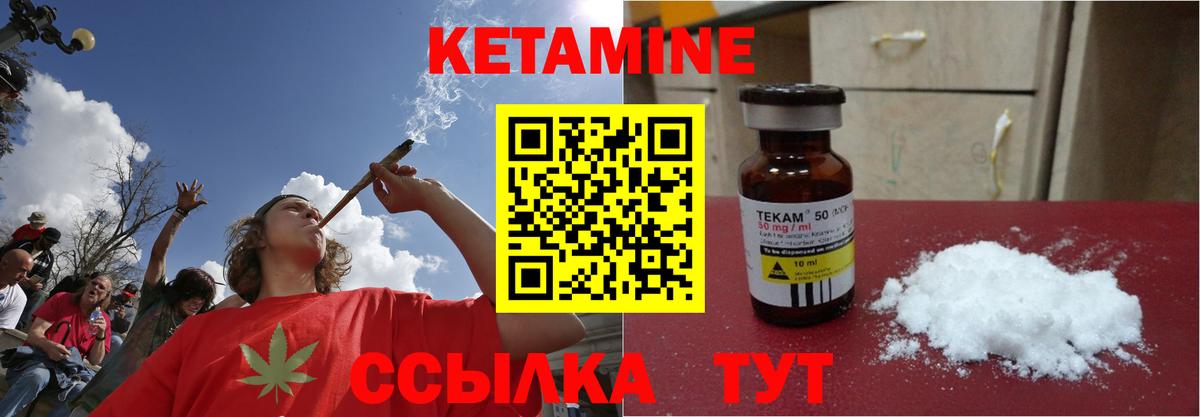 КЕТАМИН VHQ Туймазы