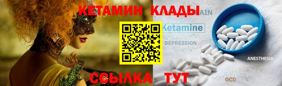 Кетамин ketamine  Кетамин ketamine  Туймазы 