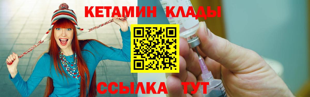Туймазы  КЕТАМИН ketamine  Вход с VPN  Кетамин ketamine 