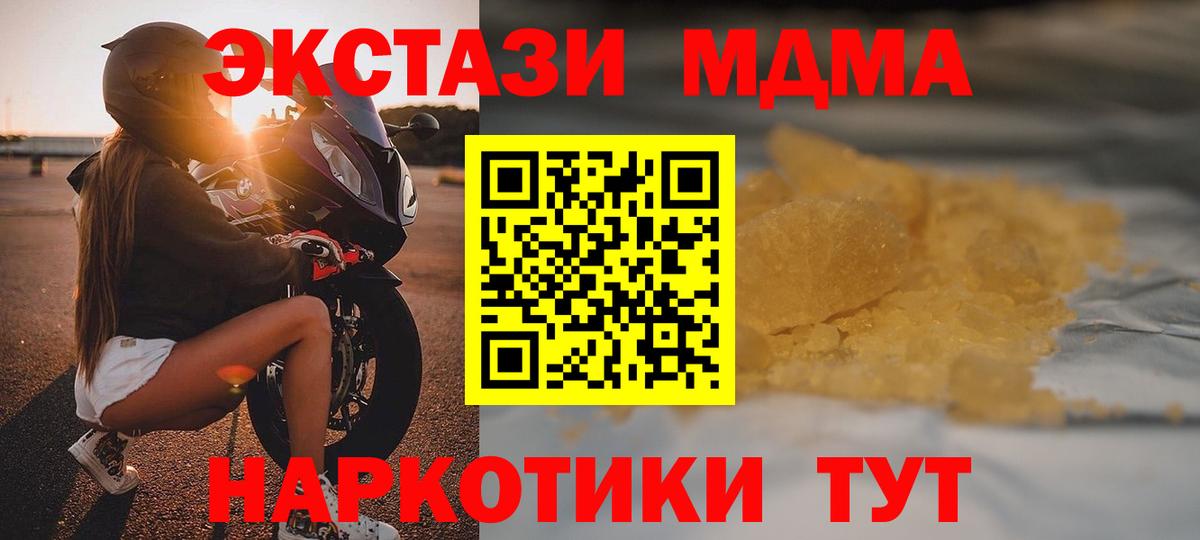 Туймазы  MDMA  Вход с VPN  МДМА crystal 