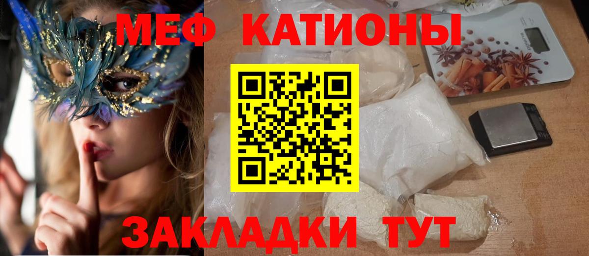 Меф мяу мяу мука Туймазы