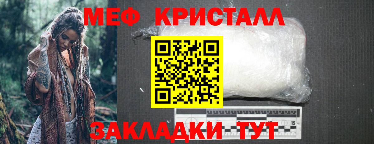 МЕФ  Вход с VPN  Мефедрон мука  Туймазы  Мефедрон 4 MMC 