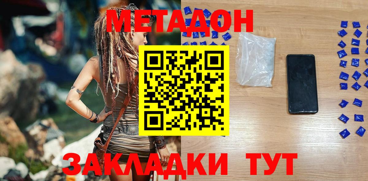 МЕТАДОН мёд  Туймазы  OMG ссылки  МЕТАДОН methadone 