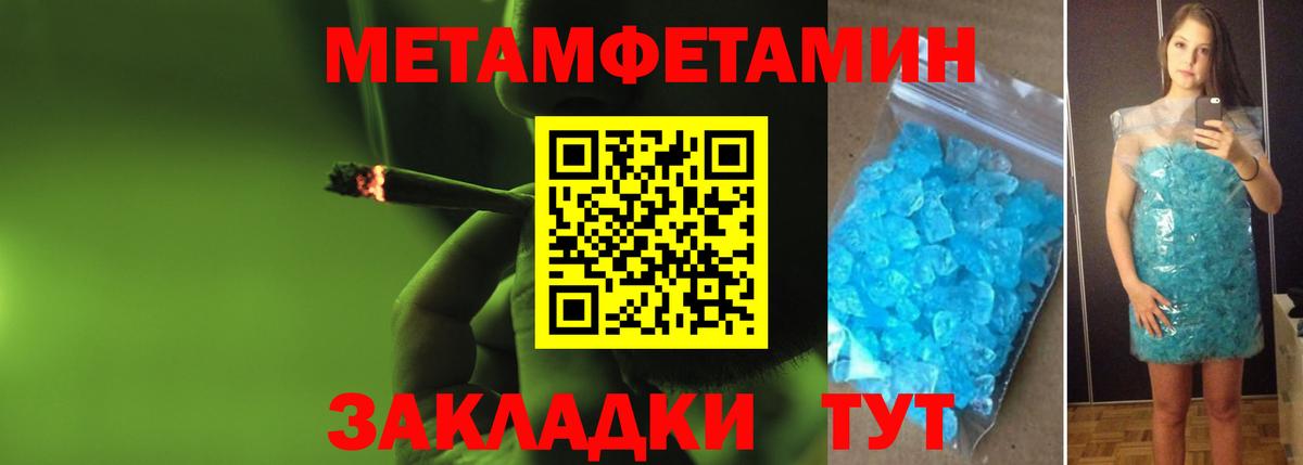 Метамфетамин кристалл  Туймазы 