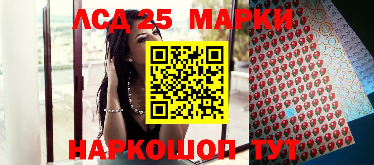 Марки 25I-NBOMe 1,8мг  Марки N-bome  Туймазы 