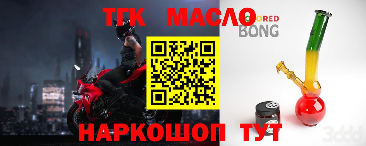 Дистиллят ТГК гашишное масло  Вход с VPN  Туймазы  Дистиллят ТГК Wax 