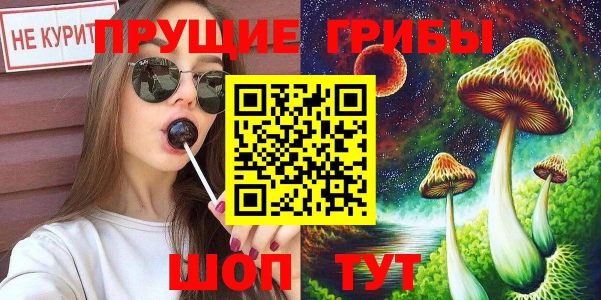 Галлюциногенные грибы ЛСД  продажа наркотиков  Туймазы  Вход с VPN 